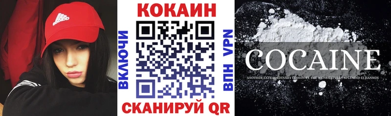 купить наркотики сайты Ипатово Cocaine 97%