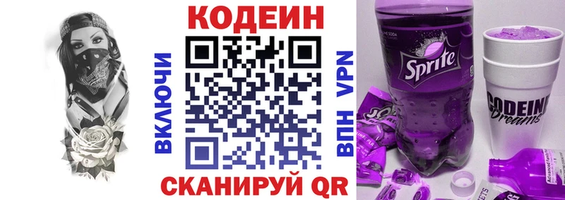 Кодеиновый сироп Lean напиток Lean (лин)  где можно купить наркотик  Ипатово 