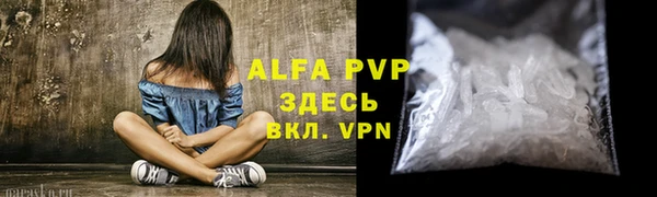 альфа пвп VHQ Волосово