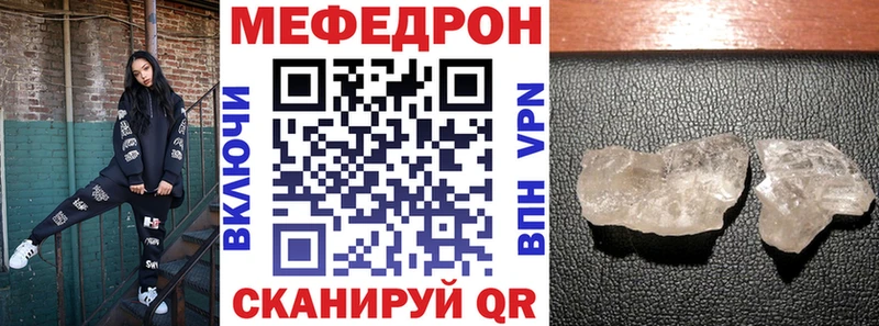 как найти   Ипатово  Мефедрон мука 