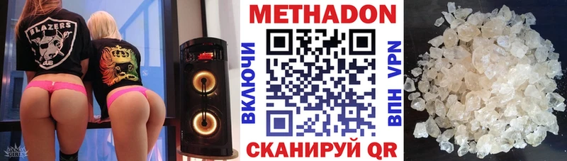 Метадон methadone  Ипатово 